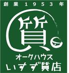 株式会社いすず質店