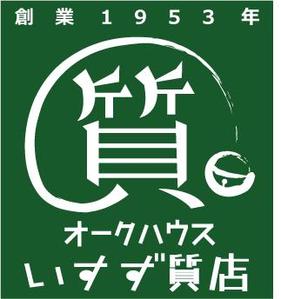 株式会社いすず質店