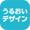uruoi_design