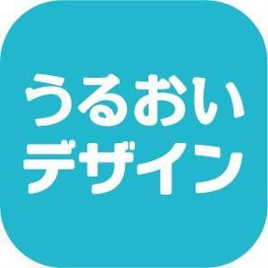 うるおいデザイン
