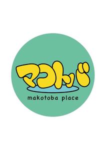 makotoba