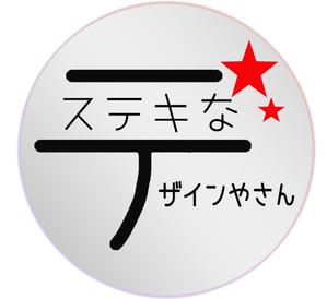 SutekinaDesignyasan