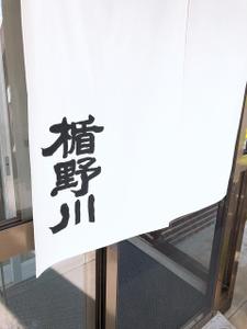 hukutatsu