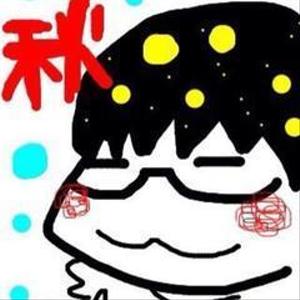 秋助