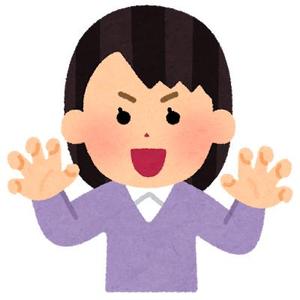 の