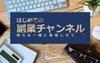 ワークスノースヒル（個人事業主）