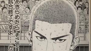 iwaki