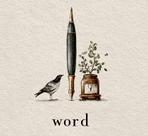 ワードワーカー Kentaro