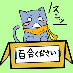昼寝暮八奴（ヒネクレハチヤ）