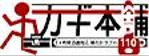 有限会社エフティプランニング 藤原 正徳