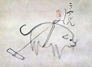 犬丸