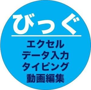 びっぐ