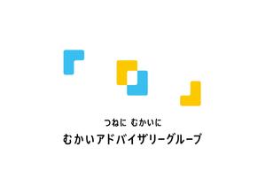 むかいアドバイザリー株式会社