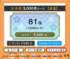 おっかー