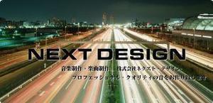 next-design