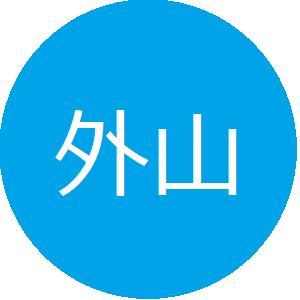 外山京一