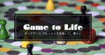 Game to Life
