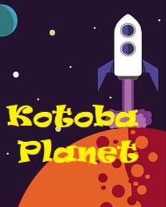 コトバ　planet