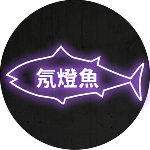 neonfish