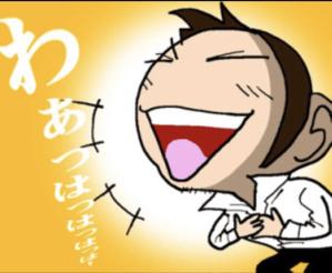 たけやん