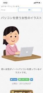 わたなべちゃん