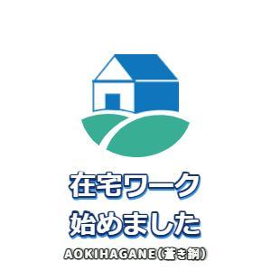 aokihagane