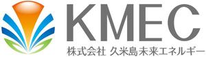 株式会社久米島未来エネルギー