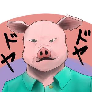 絵描き豚