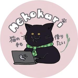 ねこかり-Shopify専門-