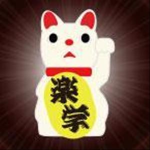 楽学動画