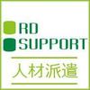 株式会社RDサポート