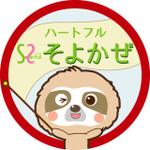 ハートフルそよかぜ
