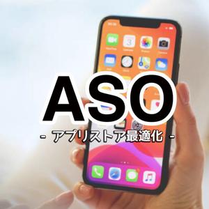 ASO Expert / Consul