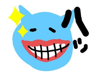 たむ
