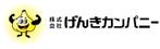 株式会社　げんきカンパニー