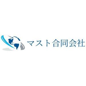 マスト合同会社