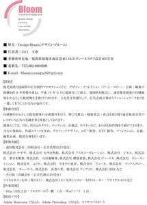 山口玉恵