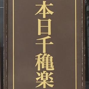 hiro