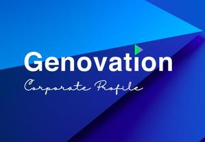 株式会社Genovation