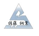 株式会社佐藤鋼業