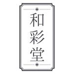 和彩堂/紺乃ゆい