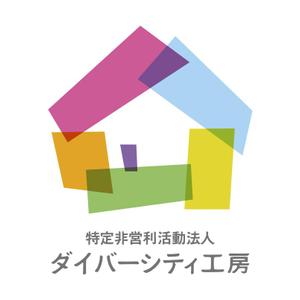 特定非営利活動法人ダイバーシティ工房