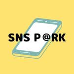 SNS PARK/SNSプロ