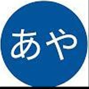 あや