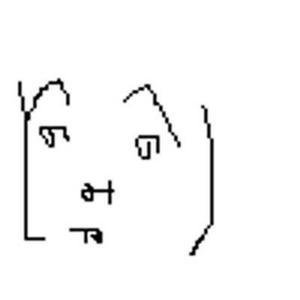 みねい