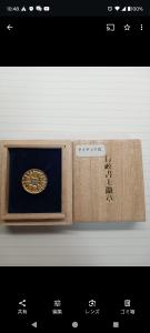 吉田 泰成