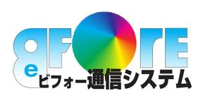 有限会社ビフォー通信システム