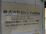 Elly's Trading