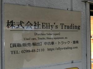 Elly's Trading