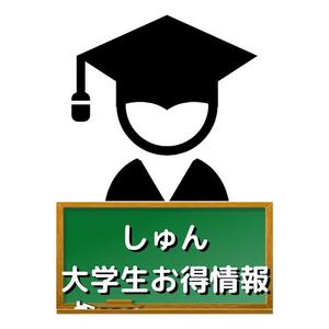 しゅん